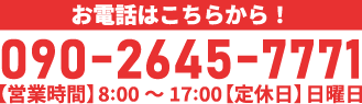 求人へのご応募はこちら